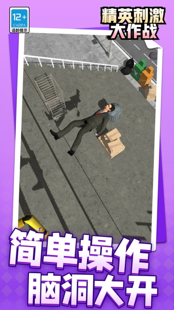 精英刺激大作战图2