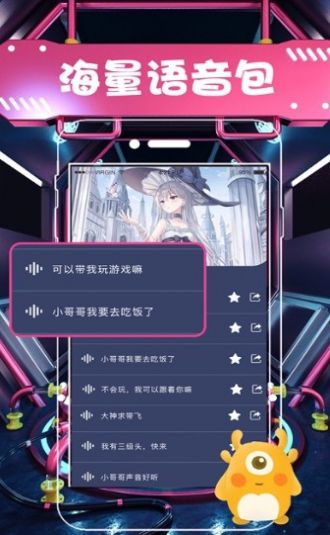 年轻人耗子尾汁语音包图1