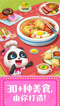 奇妙料理餐厅游戏图2