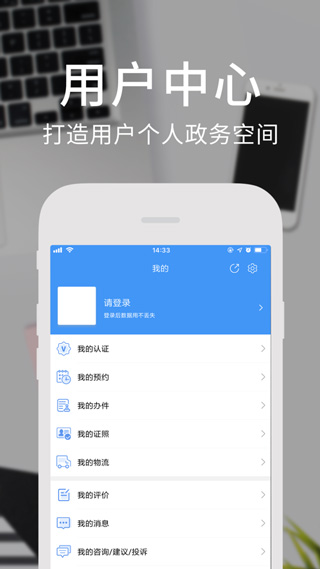 天府通办app官方下载2021最新版本  v4.1.7图4