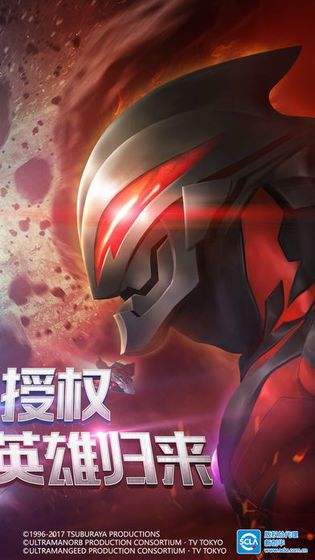 奥特银河格斗2中文最新版游戏  v1.0图4