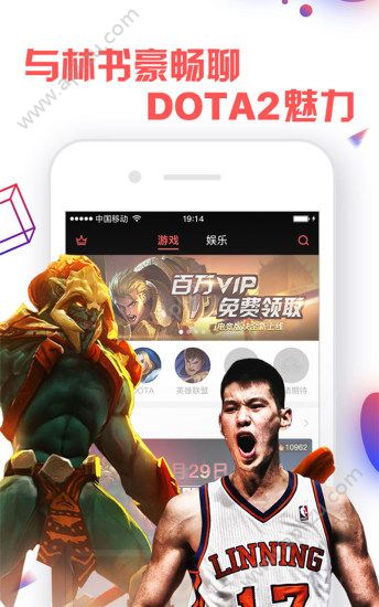 i电竞app下载官网手机版  v2.0.1图4