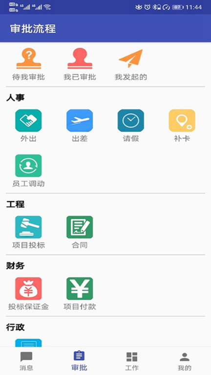 易通OA图1