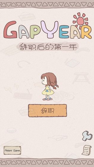 Gap Year游戏最新安卓版  v1.0图4