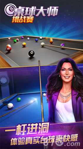 桌球大师挑战赛图3