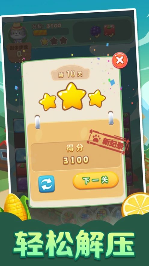 农场爆爆乐红包福利版  v1.0图3