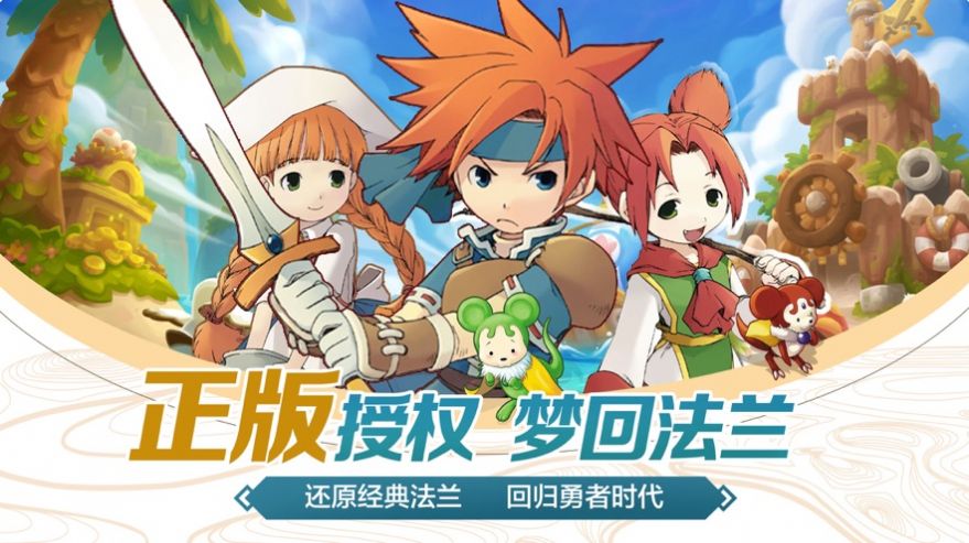 魔力回忆之魔力宝贝觉醒官方手游最新版  v1.3.3图2