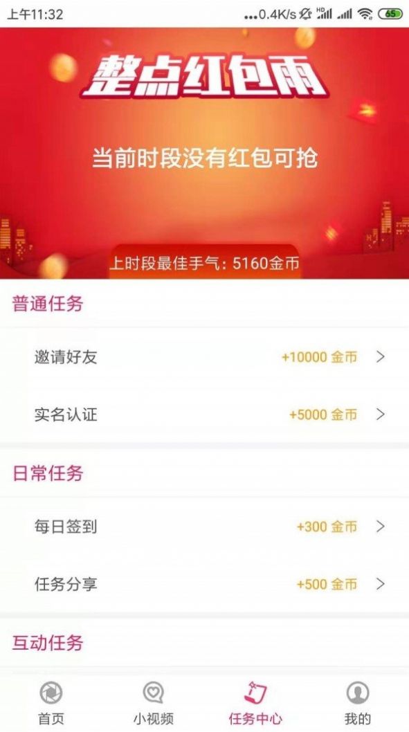 暖暖小视频免费高清视频图1