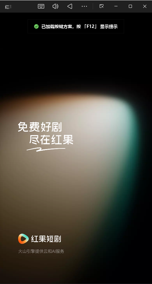 红果短剧正版图3