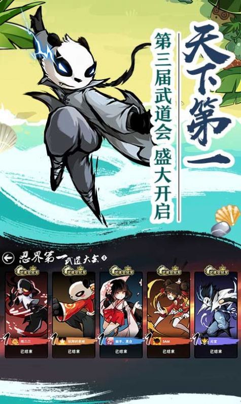 忍者必须死3感恩祭典安卓版  v1.0.161图2