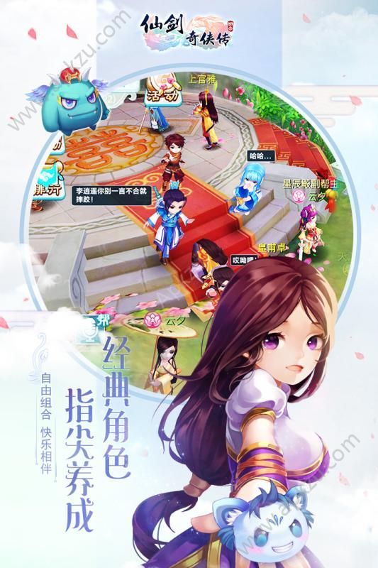 仙剑奇侠传3D回合官方网站图3