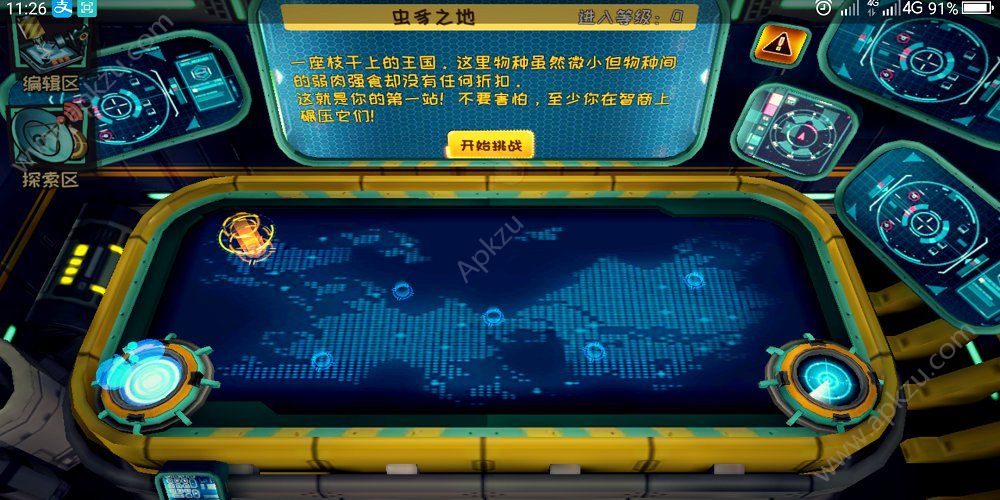 怪物工程师2游戏安卓最新版下载  v2.0图3