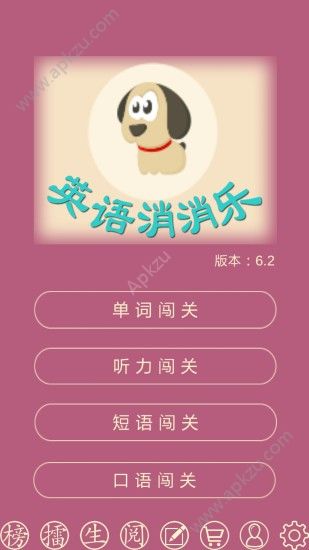 英语消消乐app最新版下载  v7.0图1