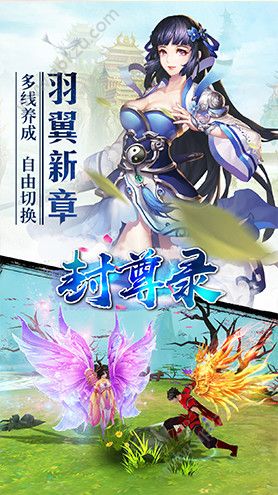 封尊录官方版图2