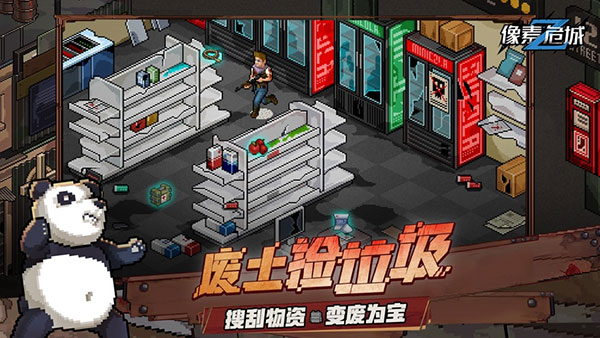 像素危城vivo版图3