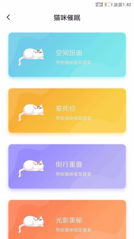 人猫翻译器图4