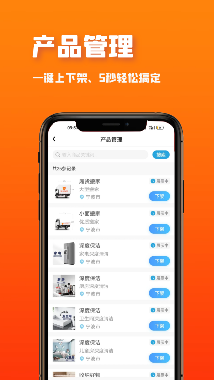 溪牛到家企业版图2