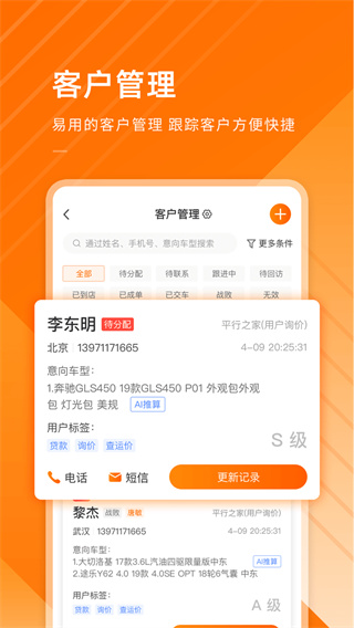 平行之家商家版图2
