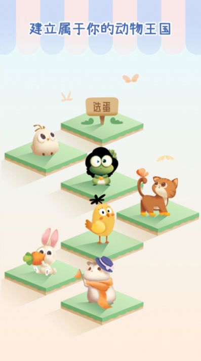 专注崽崽app软件手机版下载  v2.0.2图1