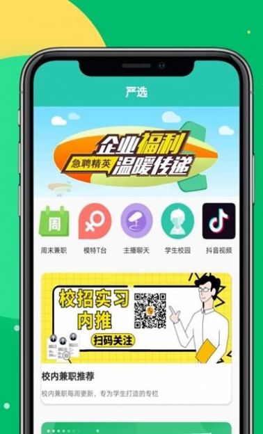斜杠伙伴app图1
