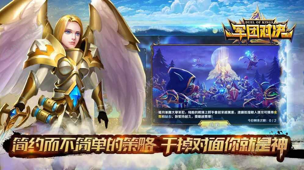 军团对决百度版图5