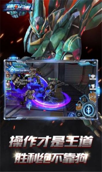 我机甲贼酷游戏图3