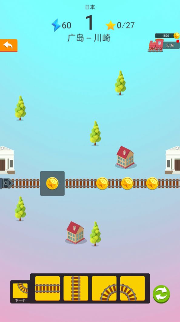 火车环游世界游戏安卓版  v1.0.0图3
