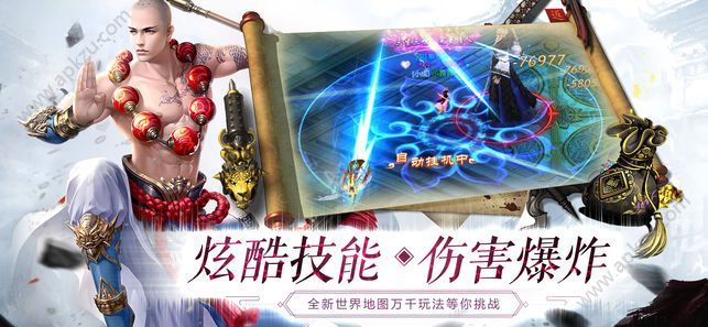 青灯古佛手游图3