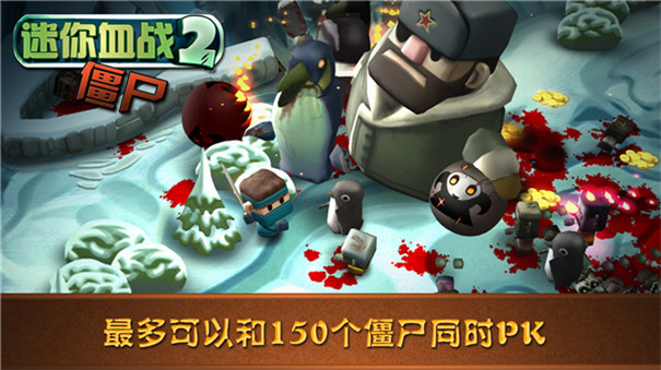 迷你血战2僵尸最新版图4