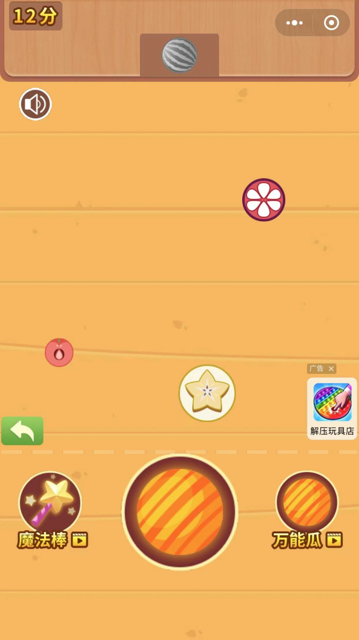 微信小游戏西瓜龙王领红包官方版  1.0图4