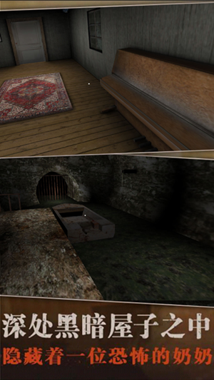 恐怖阿嬷游戏图4