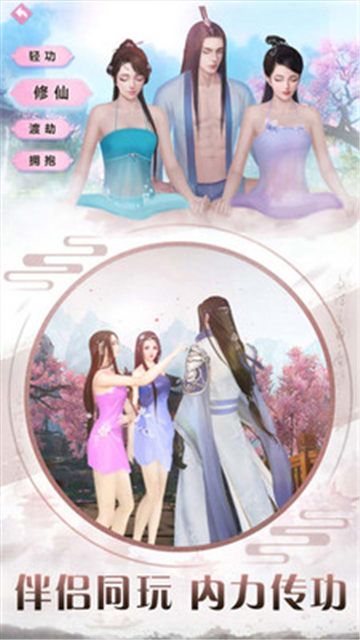 成仙游戏官方版最新正版下载图片1