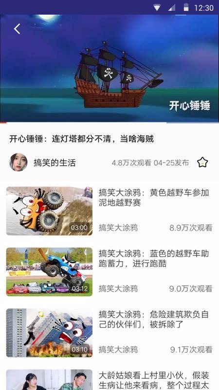 看吖视频app图3