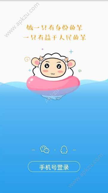小绵羊app手机版  v3.8.6图3
