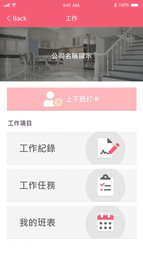 家幸福2.0 app图2