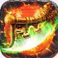 烈焰冰雪传奇手游官方测试版  v1.0