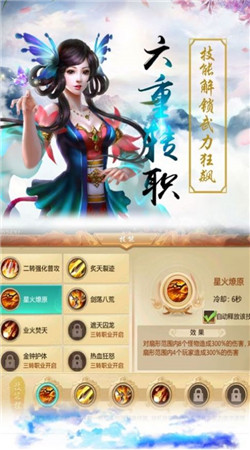灵剑降妖官方版图4