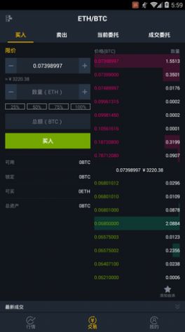 mxc交易平台官方app  v1.1.2图3