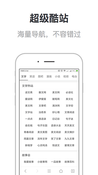 校园浏览器无毒版图1
