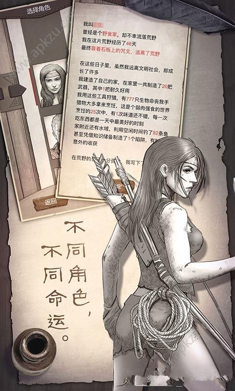 守望猎手安卓版图3