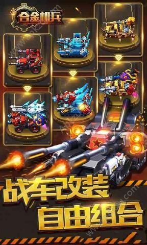 合金机兵安卓版图3