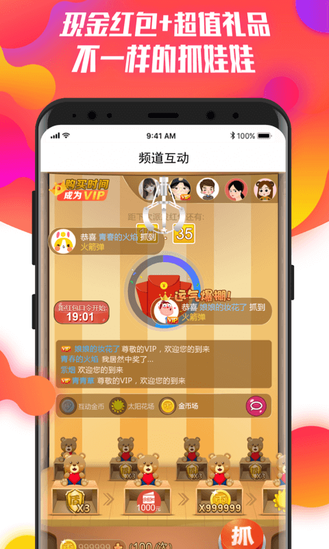 电视红包app图1