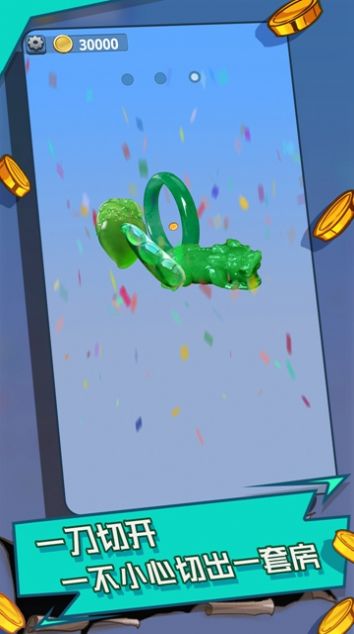 翡翠大师游戏官方网站下载安卓版  v1.44.0图1