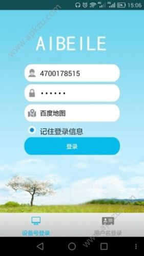 爱贝乐app官网版下载  v3.5图2