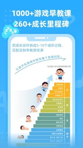 步方方早教app苹果版图片1