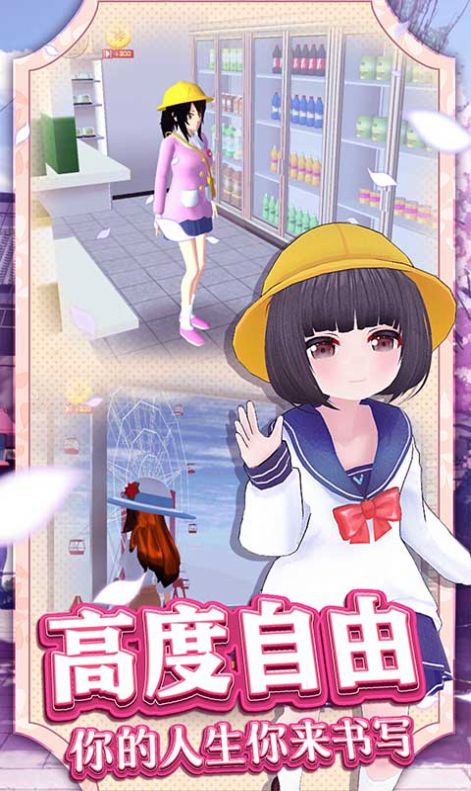 学校装修模拟器游戏图4