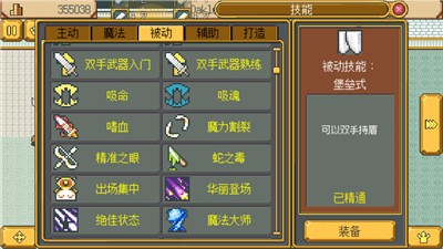 英雄迷宫冒险游戏官方中文版  v1.0图2