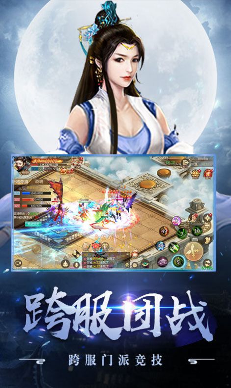 剑来青云手游官方最新版  v2.93图5