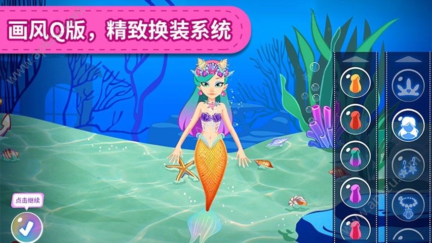 点点公主水族箱游戏安卓版  v1.0.1图4