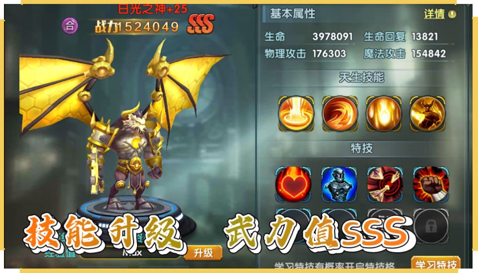 守护复活蛋手游图4